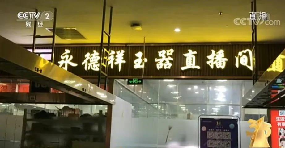 315主播打假视频完整版,315打假晚会经典节目