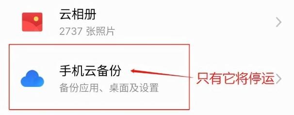 魅族宣布接入鸿蒙发布会,魅族flyme官宣新系统魅族20能用吗