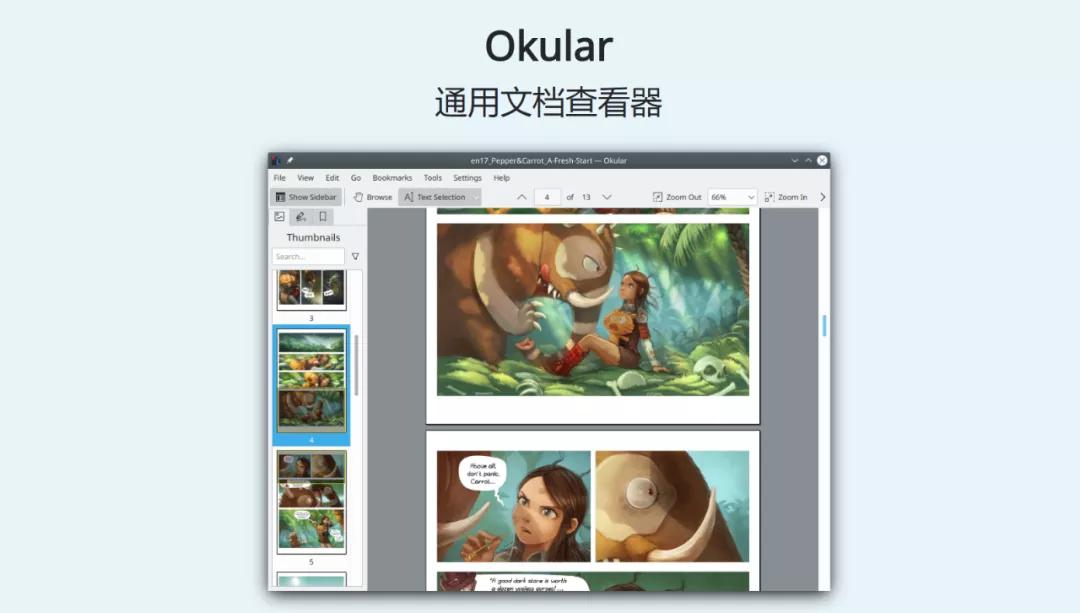 Linux上最好用的阅读器，在Windows上体验如何？
