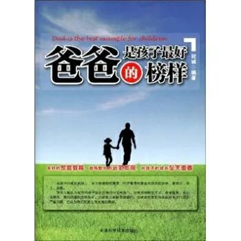 我们怎样做父亲经典语录,我们怎样做父亲全文多少字