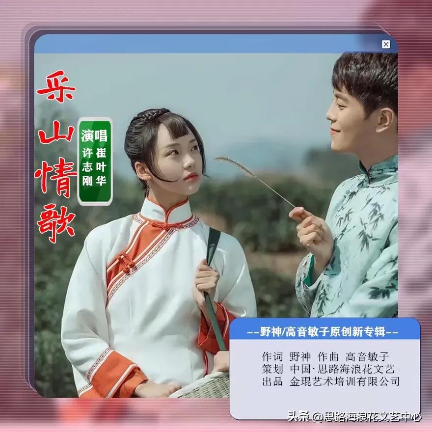 海浪花文艺,海浪花作品