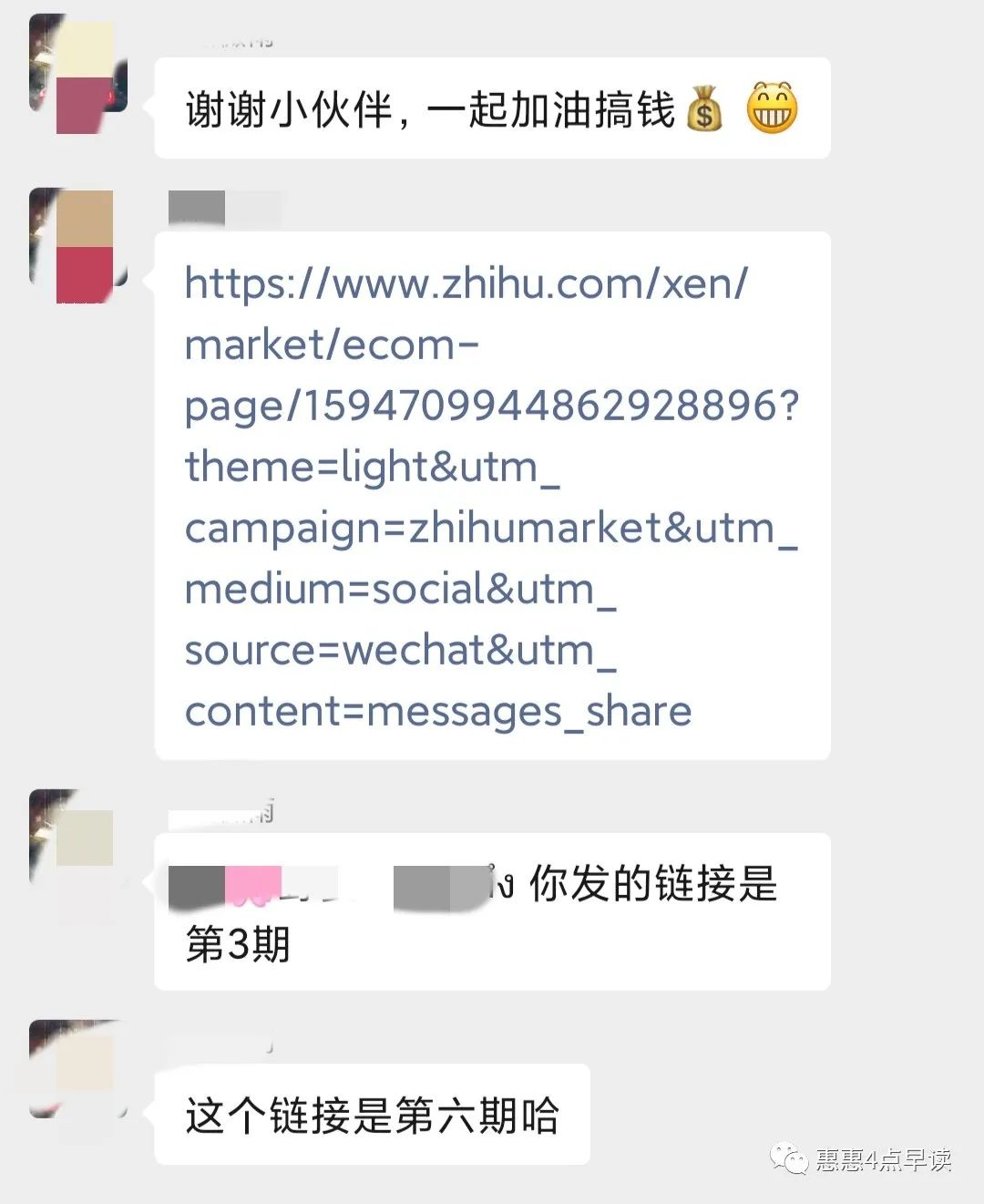 知乎的瓜分奖,知乎领取奖金怎么领取