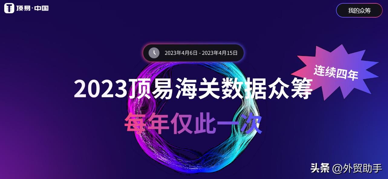 海关数据33个国家,33国海关数据