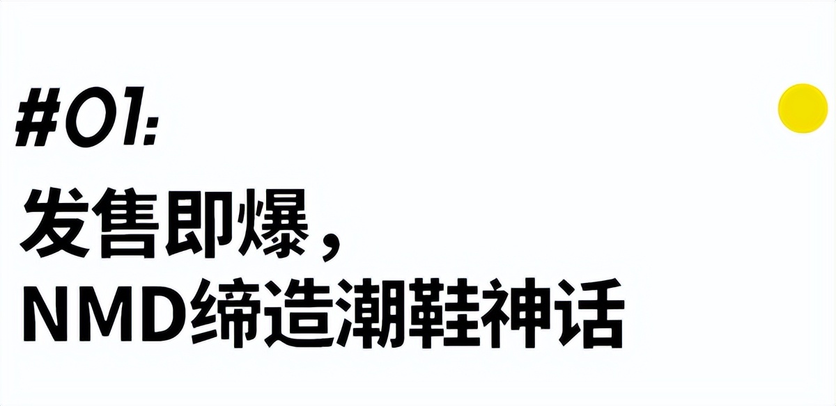 nmd最火的鞋子,曾经的神鞋nmd