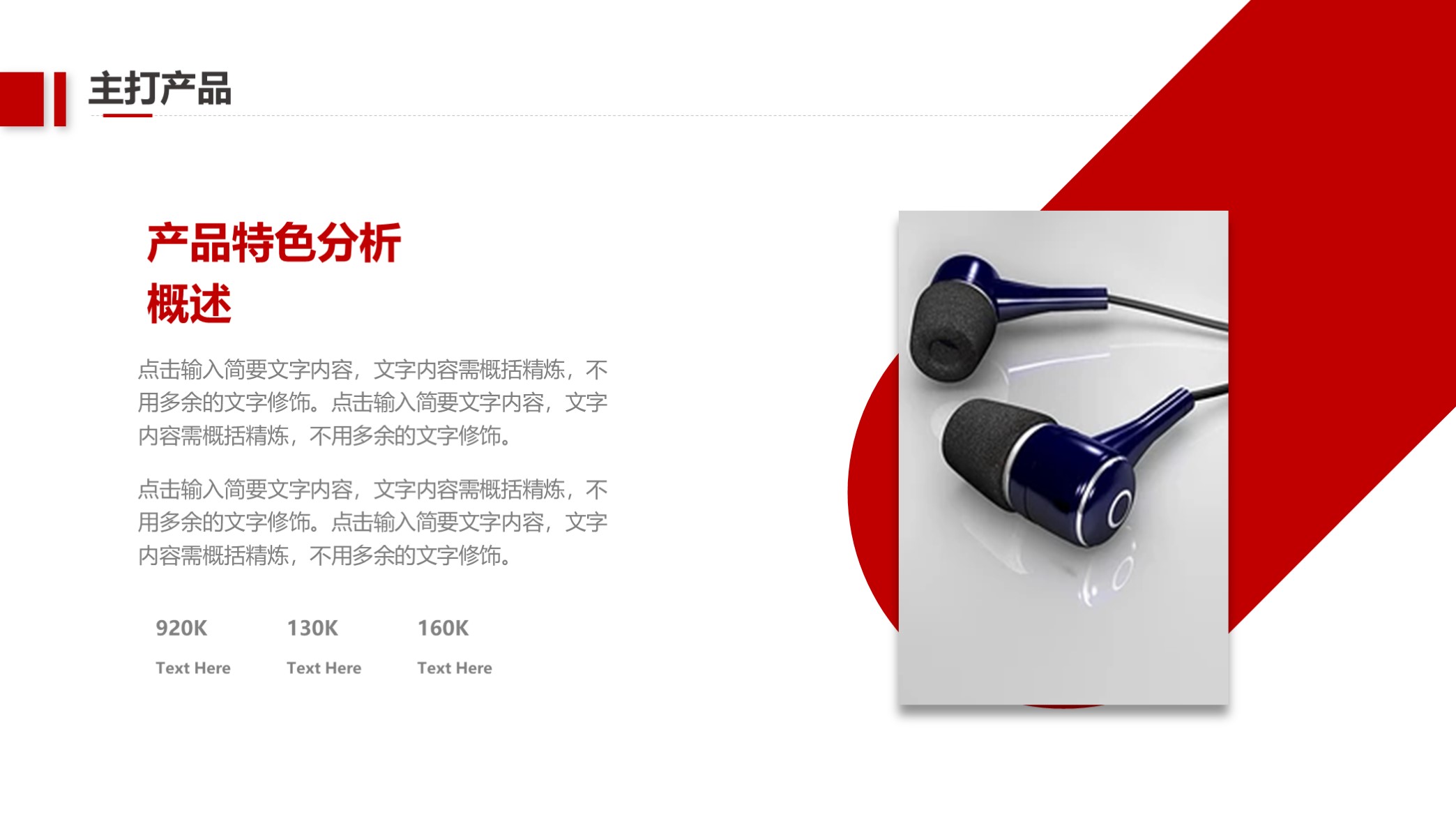 稳了原视频完整版,企业简介画册设计ppt模板