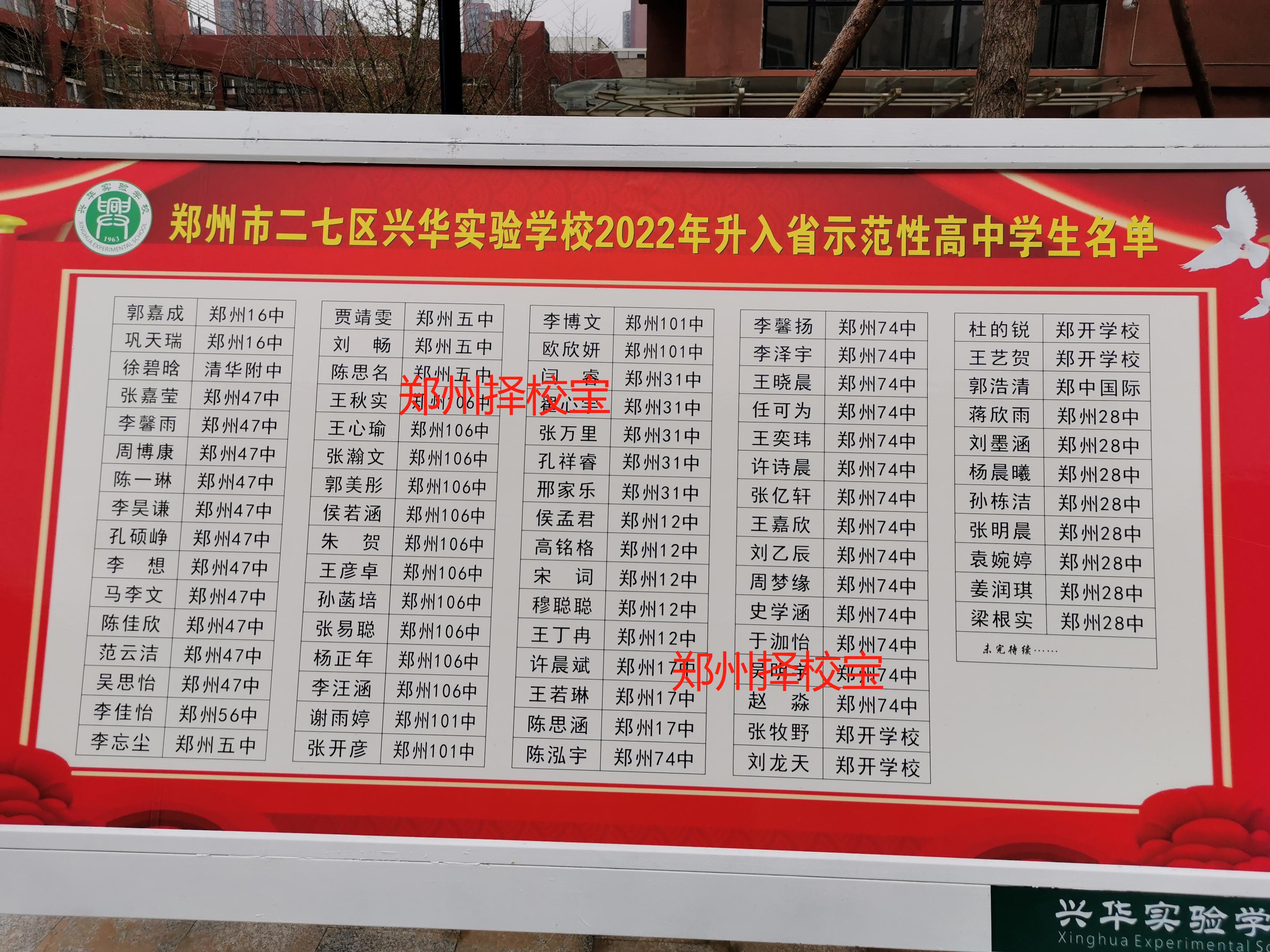 二七区兴华实验学校,原102中学，真正的情况你了解吗？纯干货！