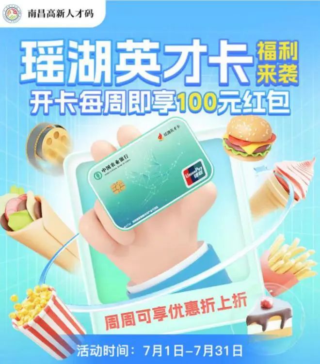 人才码7月主题活动带你“Fun肆一夏”！