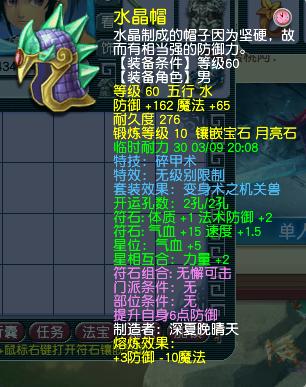 梦幻西游69化生寺秒几个,梦幻西游69化生寺单开怎样玩