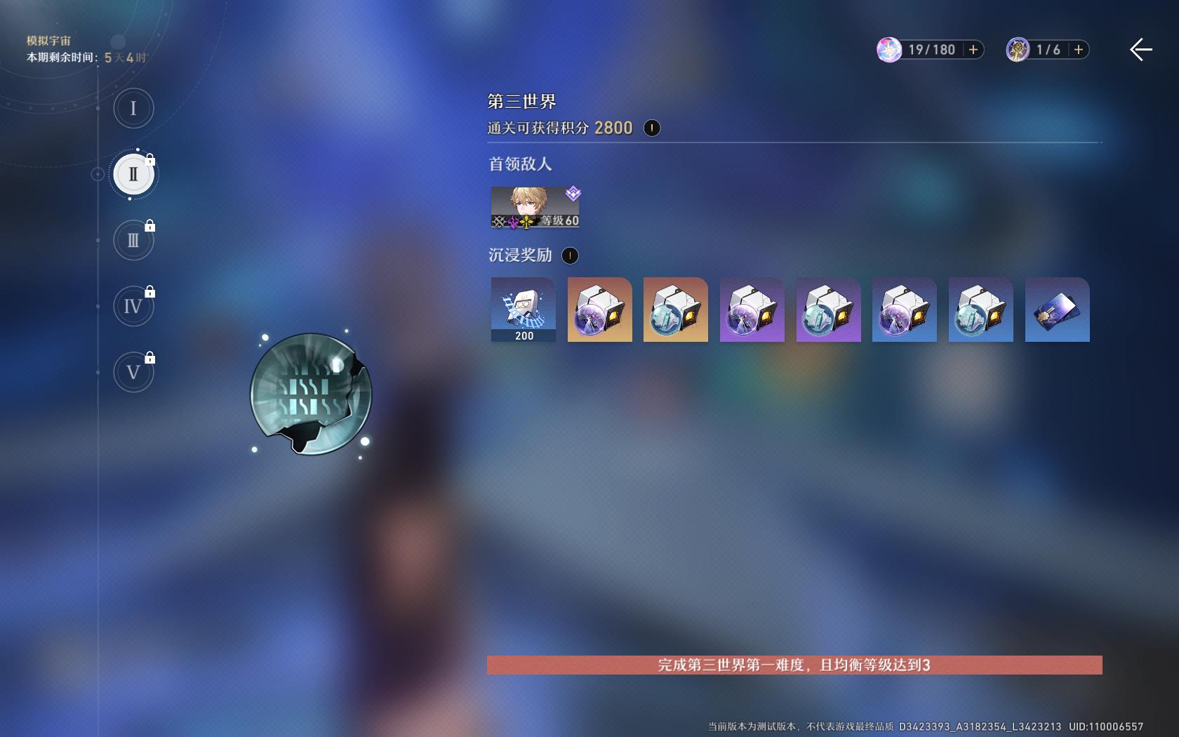 崩坏星穹铁道基本玩法信息,崩坏星穹铁道五星光锥实用性