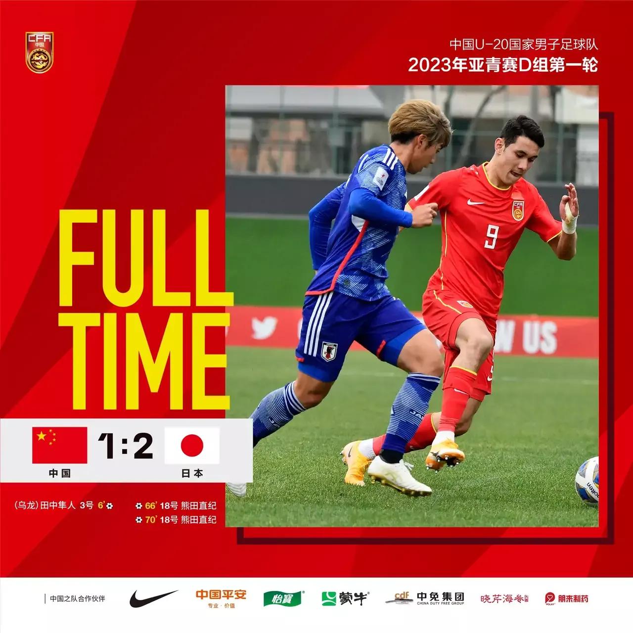 u20日本队3比0,两个进球中国u19