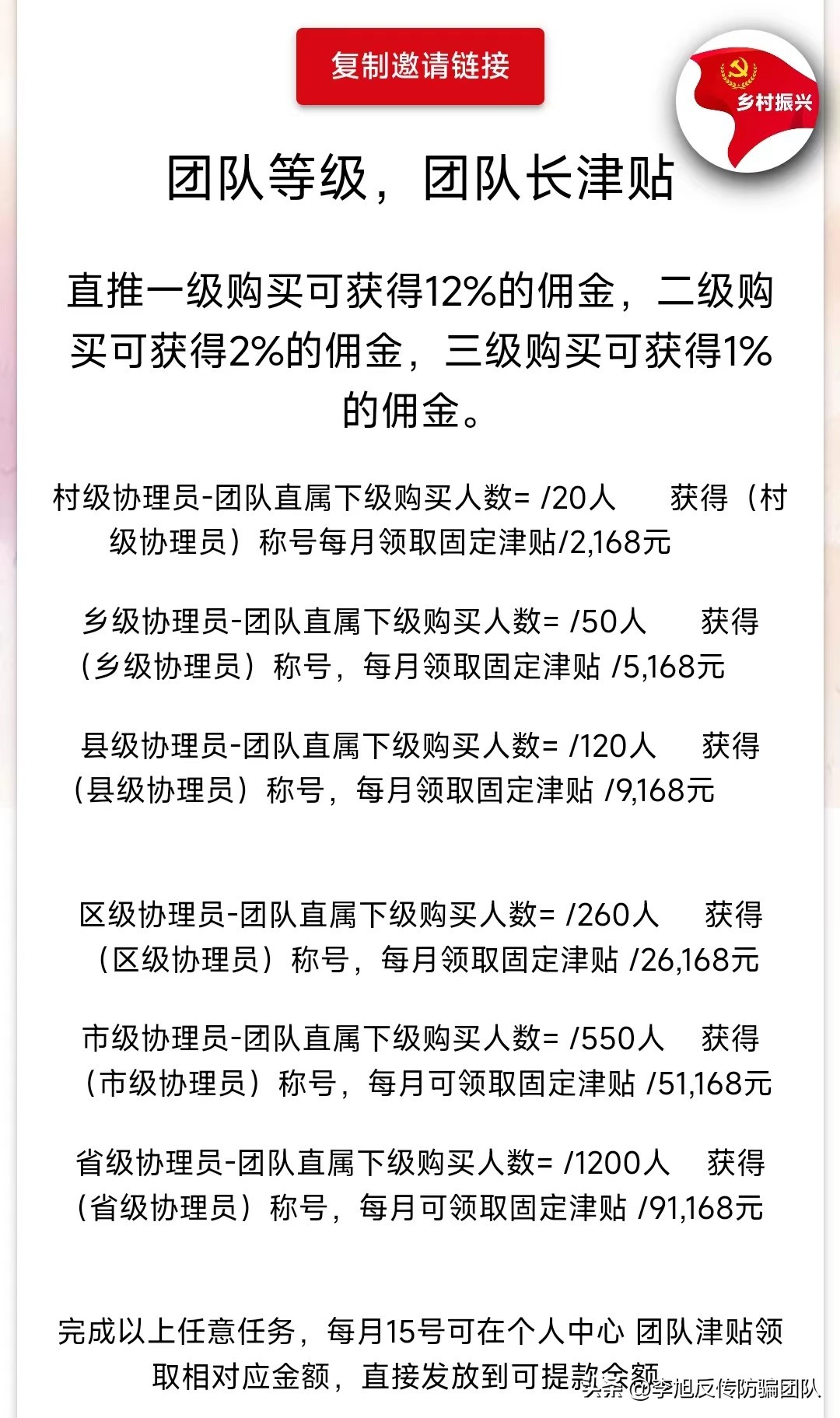 乡村振兴投资平台是真的吗,关于乡村振兴的软件app