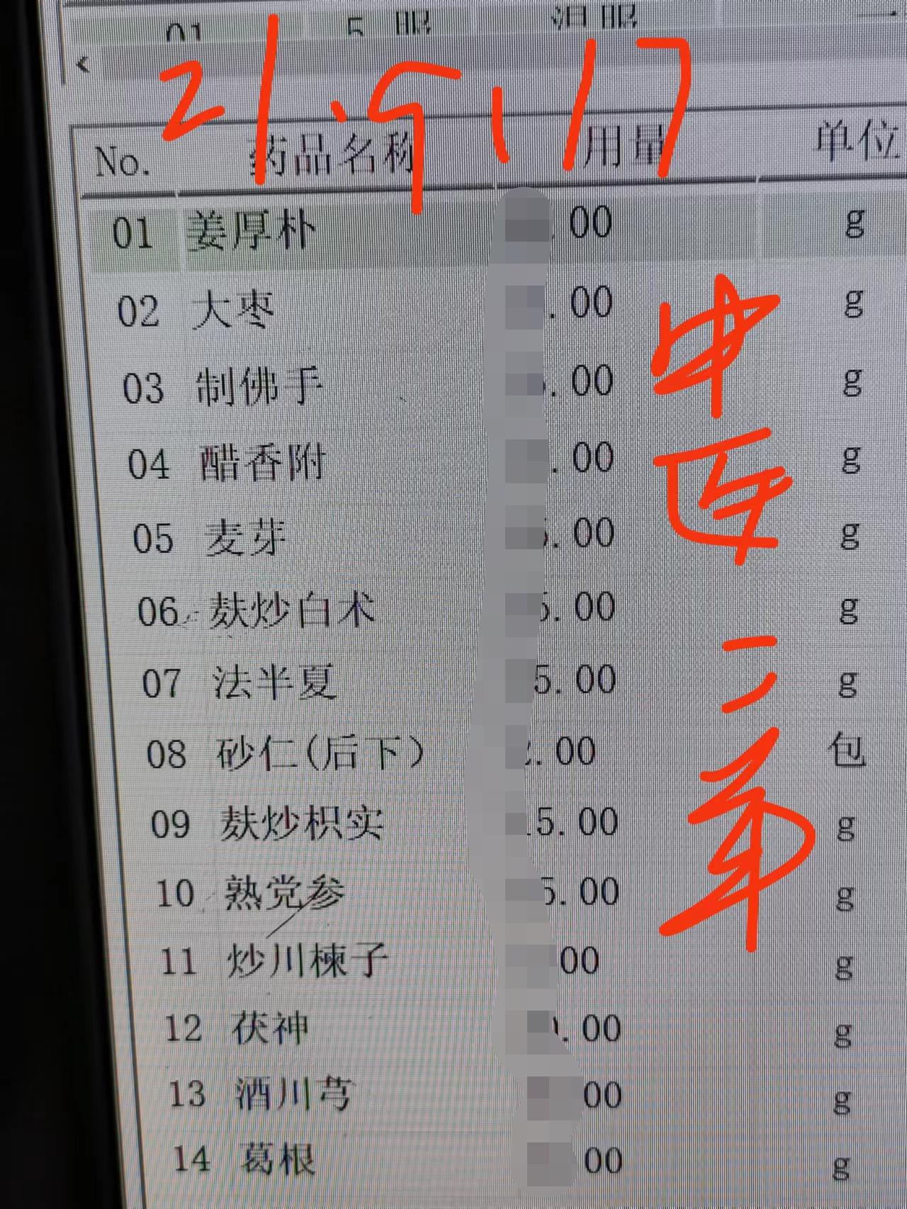 半夏泻心汤治幽门螺杆菌胃炎40例,半夏泻心汤治肝胆湿热兼胃炎医案