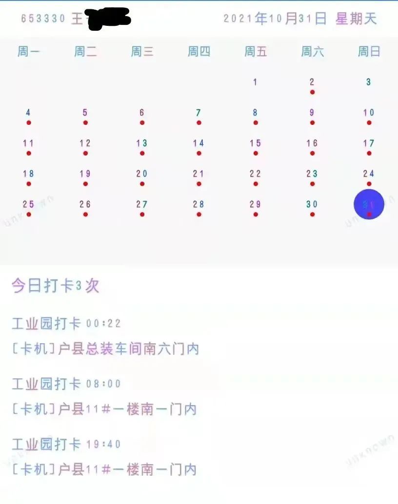 字节跳动28岁员工离世,字节跳动员工不幸离世
