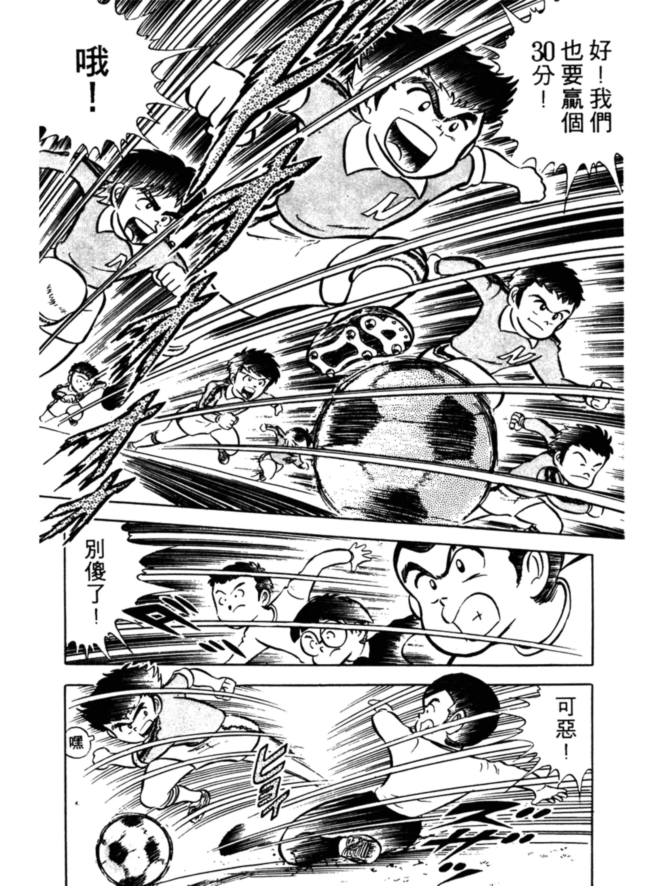 足球小将小学篇南葛全体队员出击,足球小将小学篇