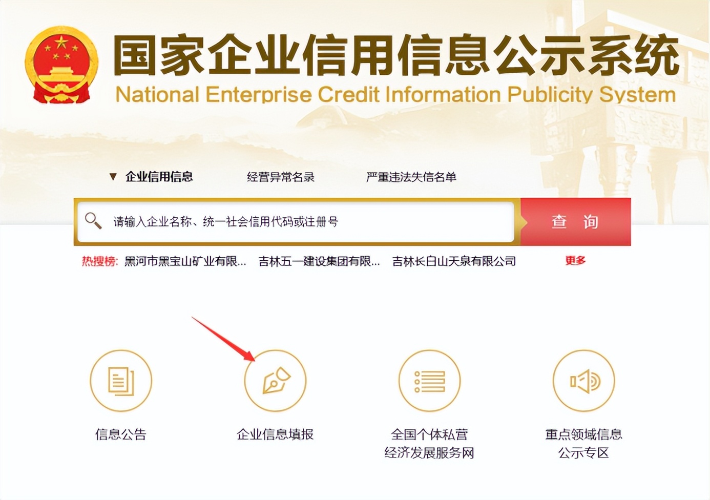 手把手教你填写年报,年报怎么填写视频