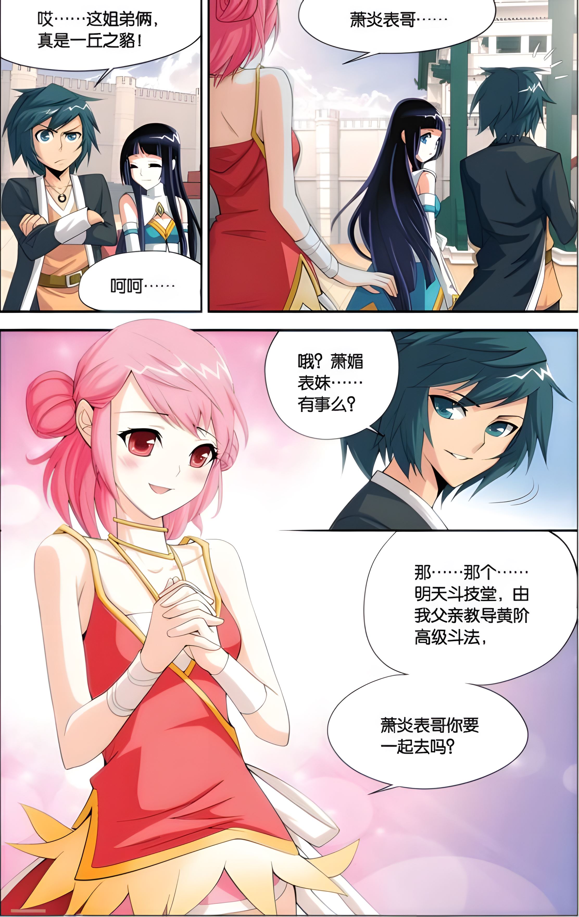 斗破苍穹萧炎人品如何,斗破苍穹萧炎现在丑不丑