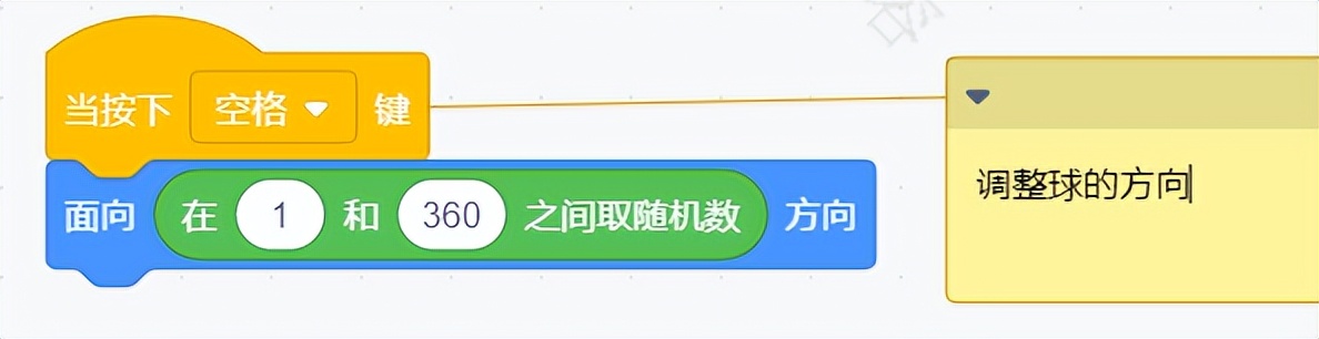 scratch少儿编程进阶篇,scratch踢球编程教学