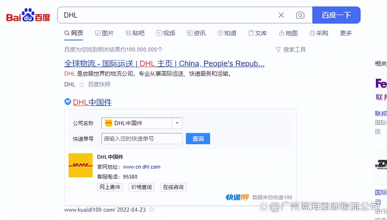 新的诈骗套路跨国快递,国际快递公司被诈骗怎么做账