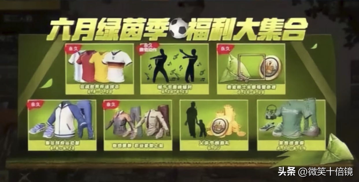 吃鸡皮肤联名,吃鸡最稀有的三套皮肤