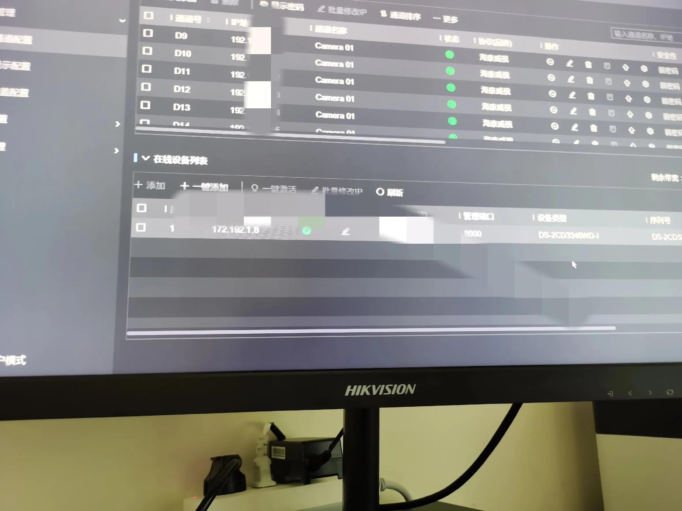 海康监控安装调试步骤图解,海康监控安装如何连接手机