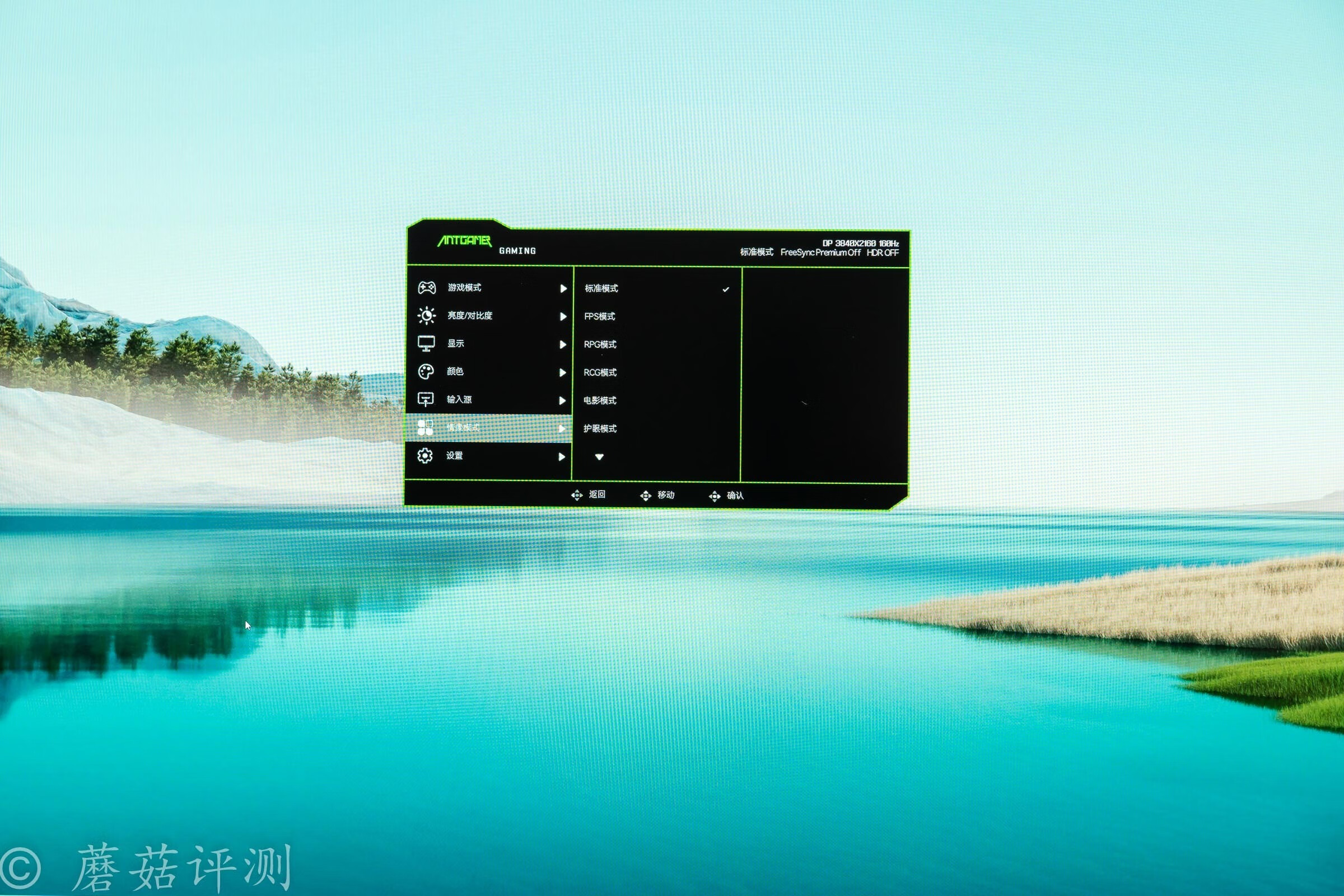 蚂蚁电竞4k144hz显示器评测,蚂蚁电竞32寸200hz显示器评测