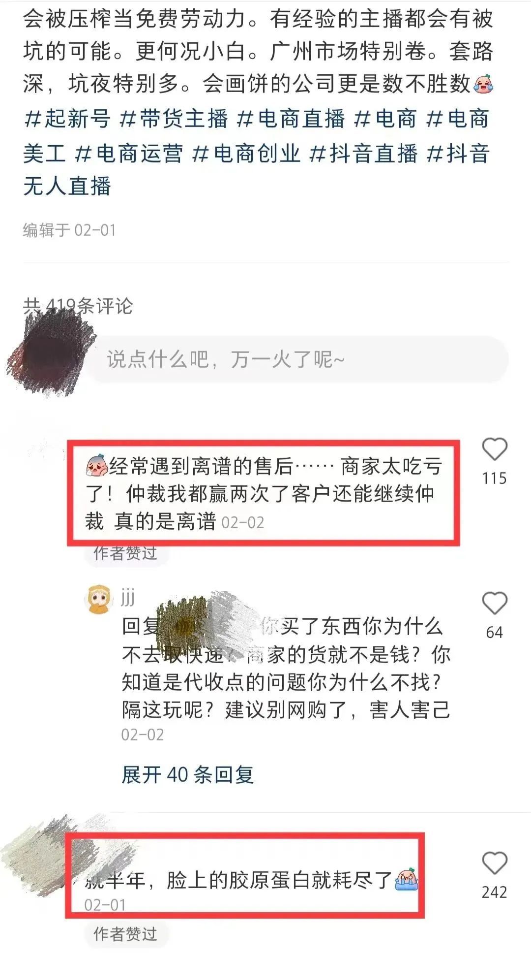 erp店铺运营,抖音店铺运营erp系统智能推单