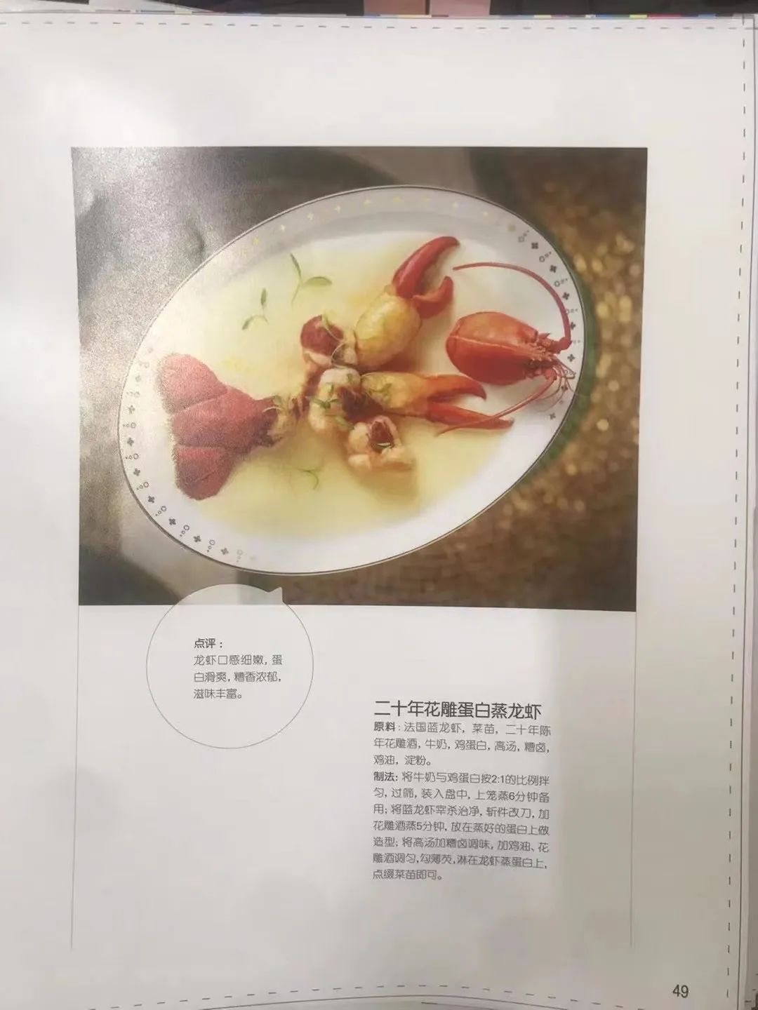 大师做菜的匠心,大师做菜大全