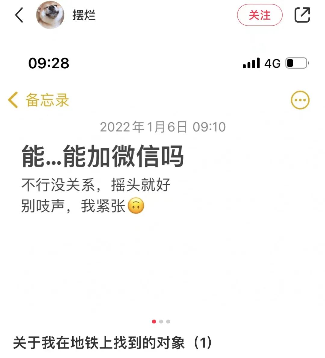 路边如何要男生微信,怎么在私信要男生微信