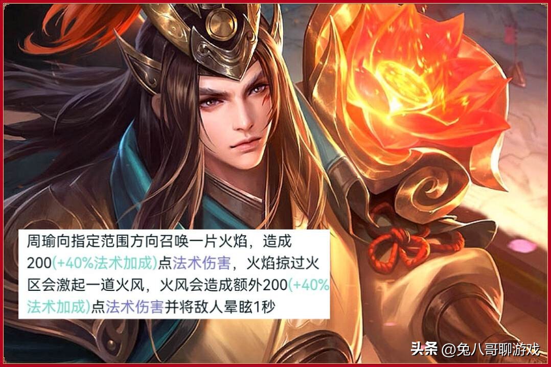 王者荣耀中路意识和大局观周瑜,周瑜在团战中怎么发挥作用