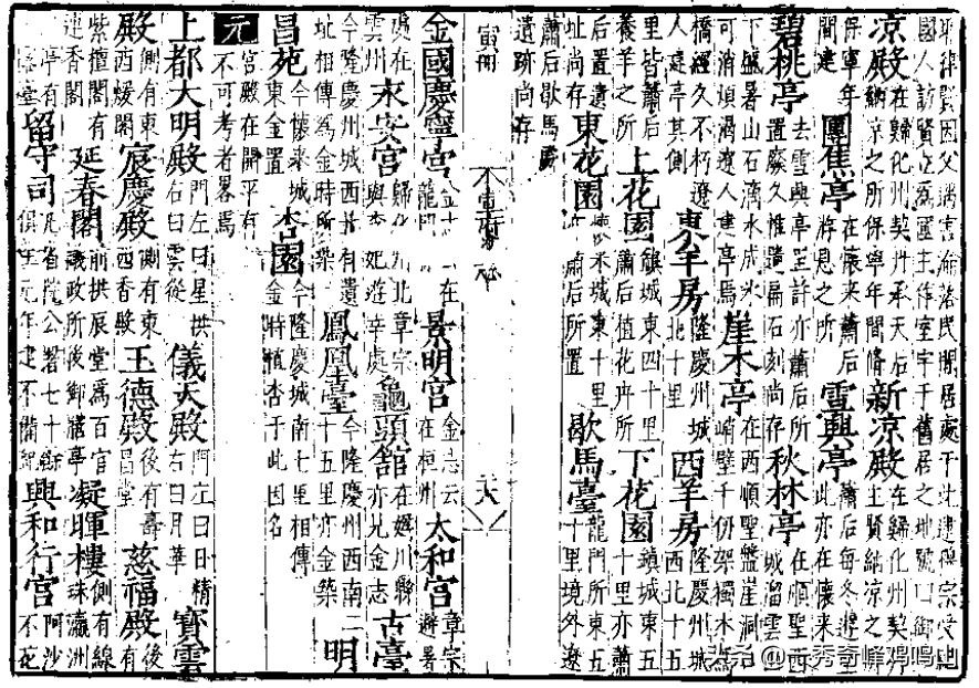 大辽花园——关于下花园区九处辽文化遗址的考证