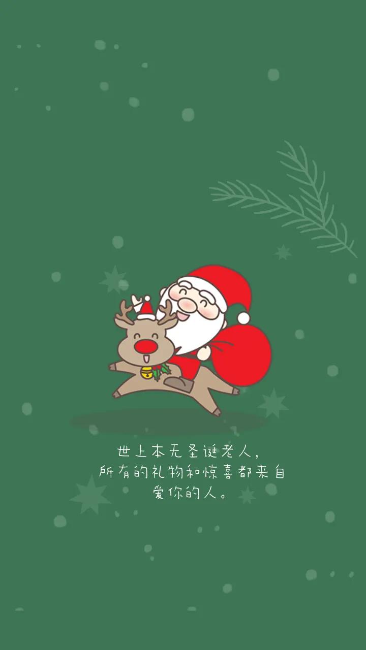 圣诞节微信朋友圈文案,公司圣诞节朋友圈文案