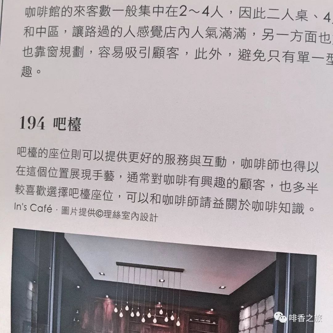 世界各地的咖啡馆空间设计书,咖啡厅设计案例全部