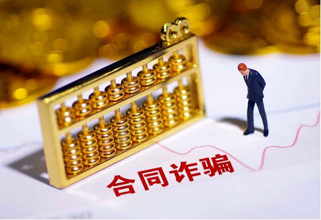 三人涉嫌合同诈骗罪300万判多少年,王三诈骗案