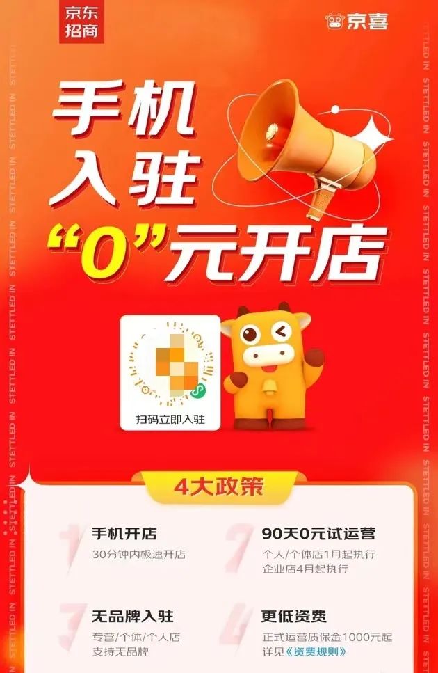 抖音申请0元开店,个人没有证怎样才能在抖音上开店