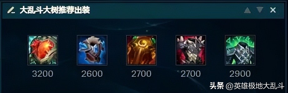 出AP真的没伤害，出肉装才能恶心敌人，极地大乱斗大树玩法分享