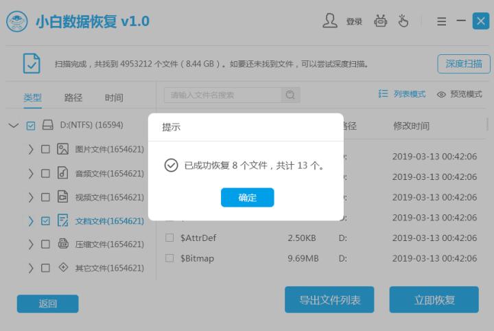 电脑数据误删如何恢复,电脑误删的资料怎么找回