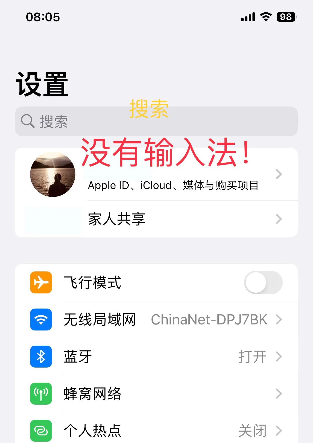 如何设置苹果手机输入方式,苹果手机设置手写输入怎么操作