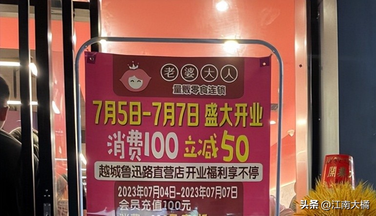 抢疯了！绍兴“老婆大人”开打价格战