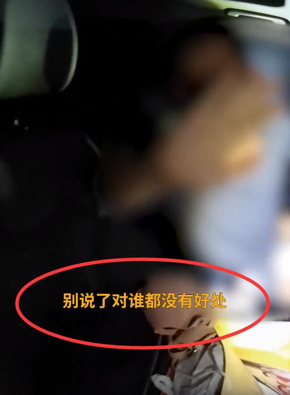 真会玩！广东一高校干部在“荒山车内”偷情，被抓时“光腚”逃跑