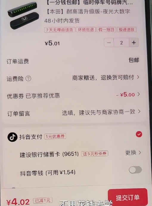 2021抖音小店运营全套方案,抖音小店无货源开店运营全套教程