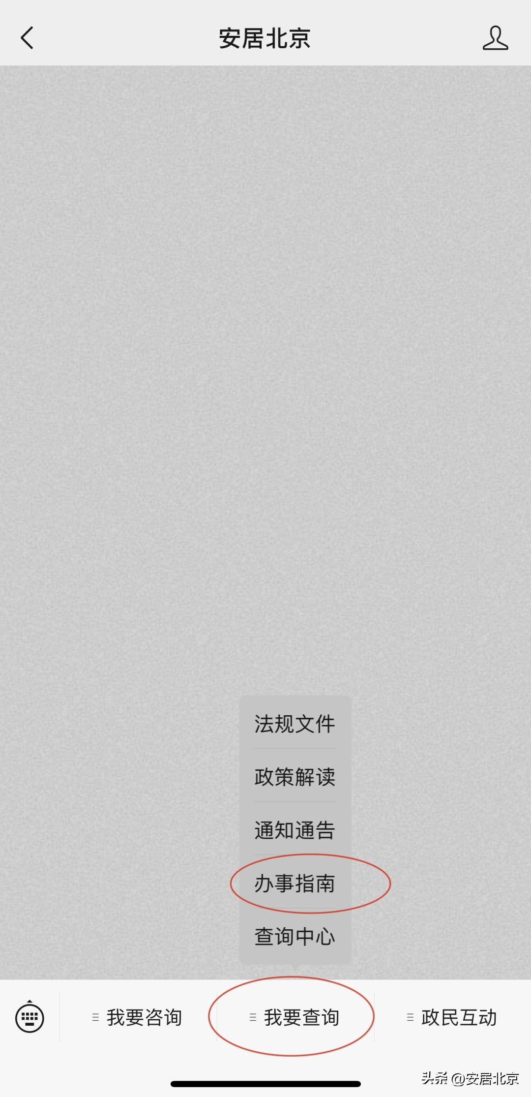 政务服务事项办理常见问题及解答,政务服务简易办和互联网政务服务