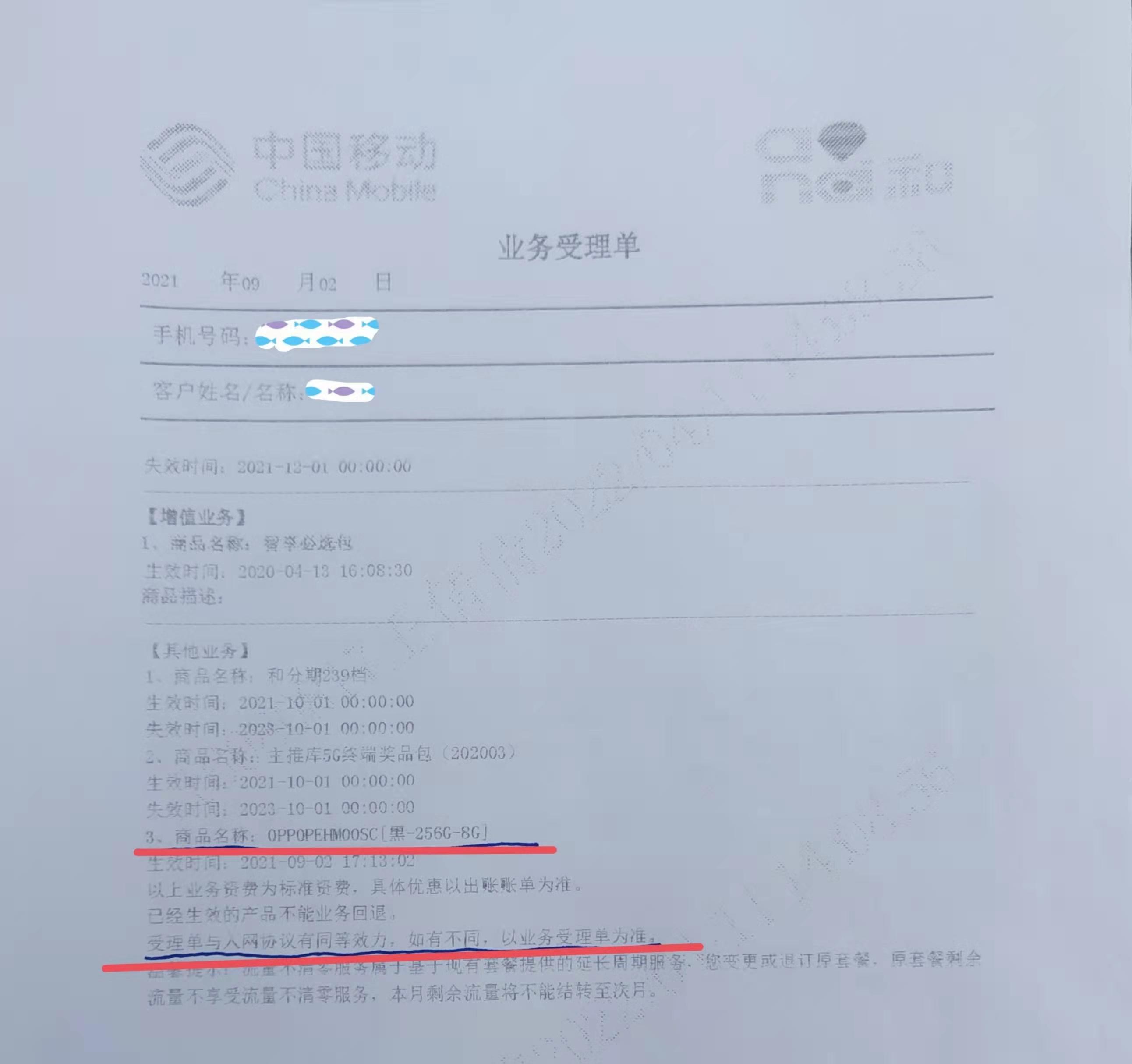 移动和分期冻结花呗能解除吗,中国移动分期购机冻结花呗怎么办