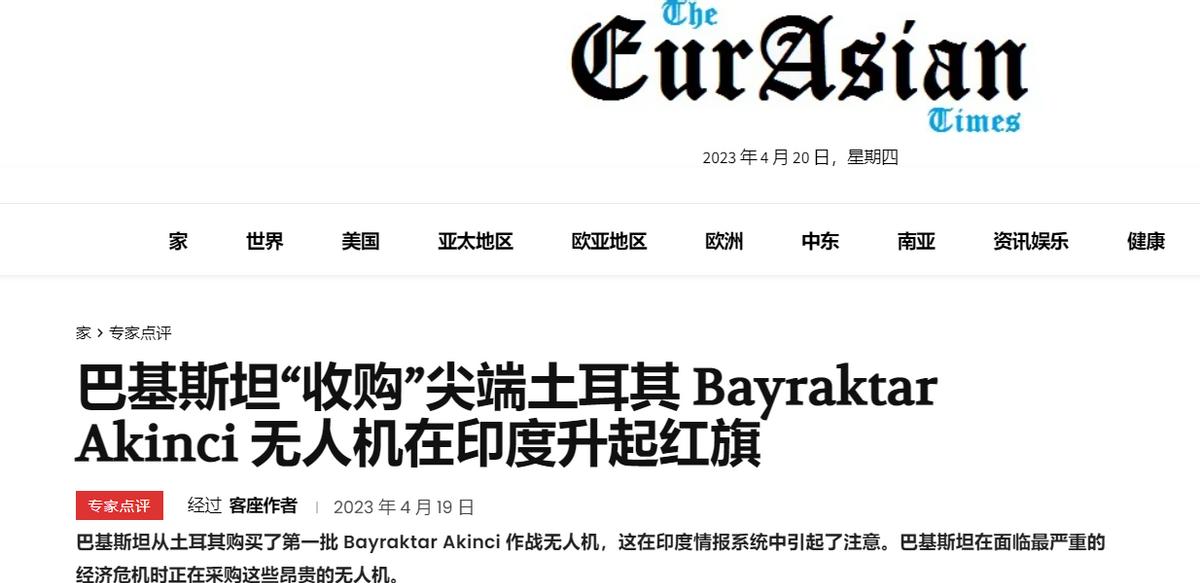 巴基斯坦目前装备最先进的战机,巴基斯坦空军军购无人机