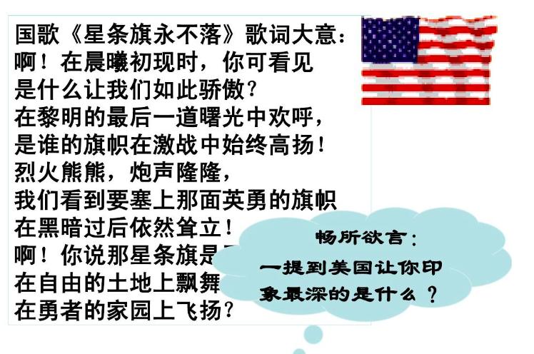 美国历史上的山姆大叔,闲谈美国史