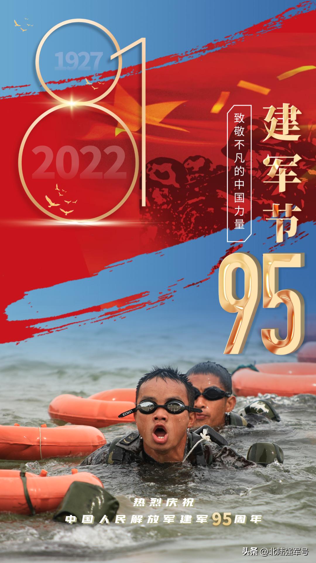 八一特刊|今天，北部战区陆军部队以多种形式庆祝中国人民解放军建军95周年