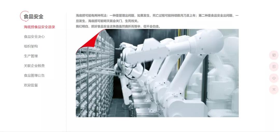 海底捞品牌价值分析,海底捞是中国最强的餐饮企业吗