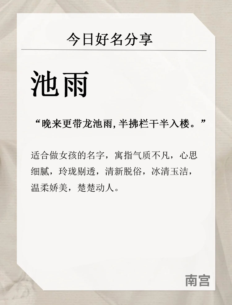 杜姓名字男孩取名古风,抖音名字取名大全古风