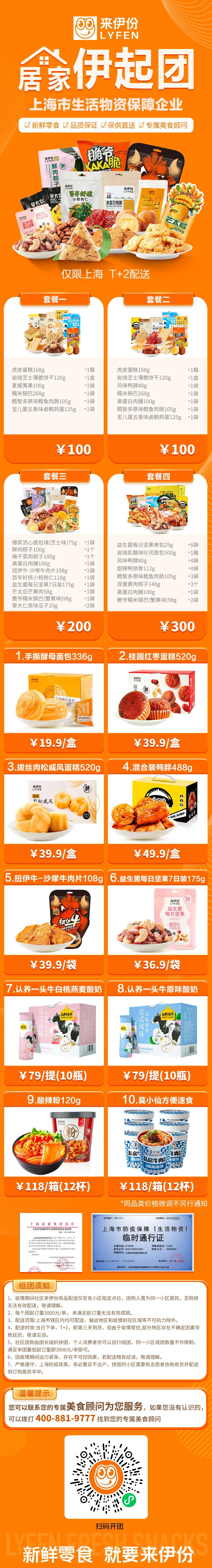 奶制品、纸尿裤……居家抗疫团购汇总更新