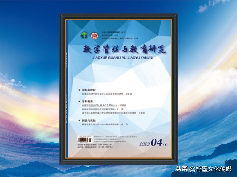 教学管理与教育研究杂志国家级,教学管理与教育研究期刊正规么