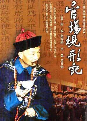 陈宝国十部最好看电视剧,陈宝国出演十大经典的电视剧